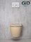 GID Унитаз подвесной Sr2198 62210Y светло-коричневый матовый 49x36x35.5 GID-62210y
