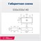 AQUANET Раковина накладная Perfect-3 55 AQUANET-PERFECT-3