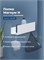 AQUANET Полка Магнум Н 40x12 белая матовая AQUANET-341537 - фото 321647