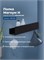 AQUANET Полка Магнум Н 60x12 черная матовая AQUANET-341532 - фото 321681
