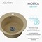 AQUATON Мойка для кухни Шелли круглая песочный 1A734732SS220 1A734732SS220