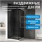 ABBER Schwarzer Diamant Душевой уголок квадратный двери раздвижные размер 90x90 см, профиль - черный / стекло - тонированное AG02090BDTH