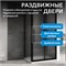 ABBER Schwarzer Diamant Душевой уголок прямоугольный двери раздвижные размер 110x100 см, профиль - черный / стекло - матовое AG30110BMH-S100BM-S100BM