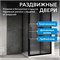 ABBER Schwarzer Diamant Душевой уголок прямоугольный двери раздвижные размер 120x100 см, профиль - черный / стекло - матовое AG30120BMH-S100BM
