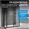 ABBER Schwarzer Diamant Душевой уголок прямоугольный двери раздвижные размер 140x50 см, профиль - черный / стекло - прозрачное AG30140BH-S50B-S50B