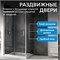ABBER Schwarzer Diamant Душевой уголок прямоугольный двери раздвижные размер 150x50 см, профиль - хром / стекло - прозрачное AG301505-S505