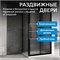 ABBER Schwarzer Diamant Душевой уголок прямоугольный двери раздвижные размер 170x100 см, профиль - черный / стекло - матовое AG30170BMH-S100BM